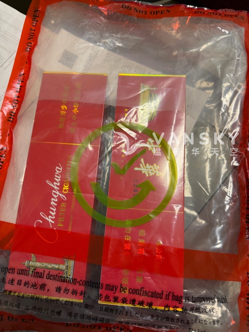 251103152341_Duty-free cigarette.jpeg